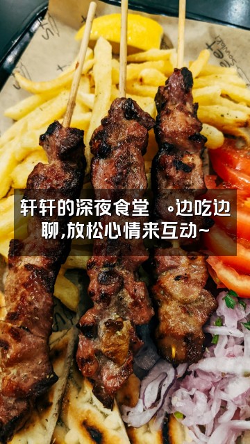 抖音ASMR轩轩助眠🍰视频封面：轩轩的深夜食堂🍰边吃边聊，放松心情来互动~